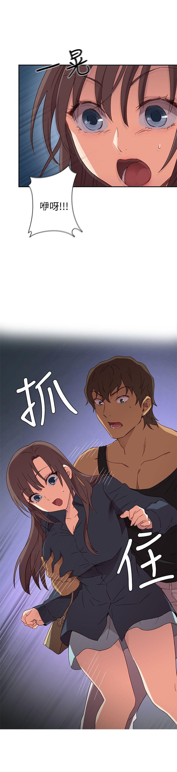 H校园 第15話 第24页