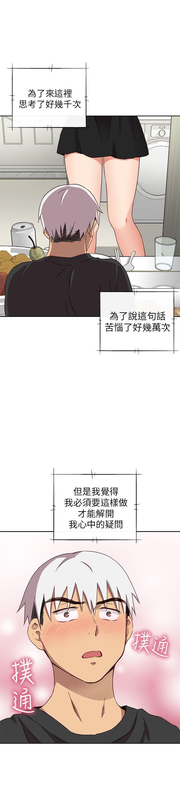 H校园 第17話 第30页