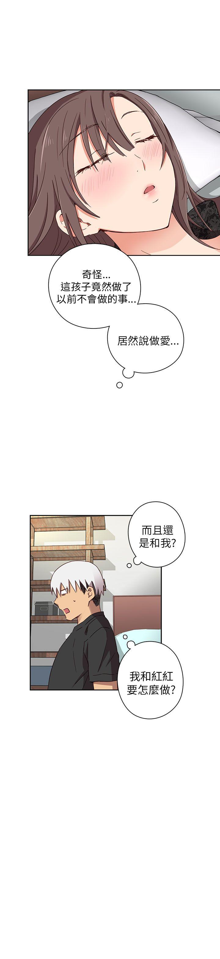 H校园 第17話 第46页