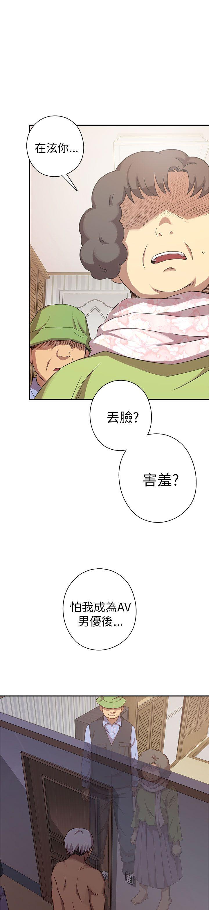 H校园 第20話 第16页