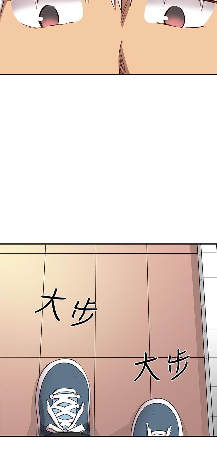 H校园 第20話 第41页