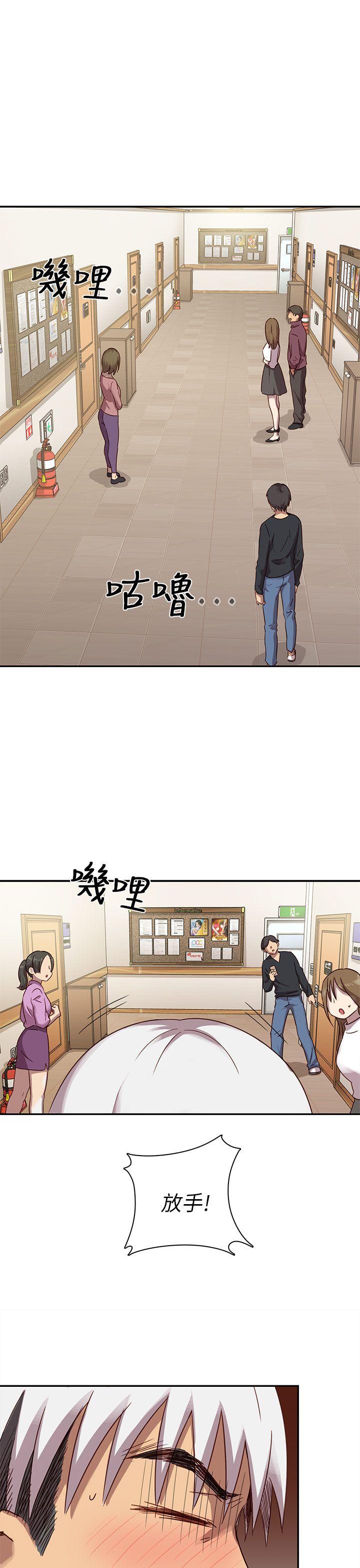 H校园 第21話 第28页