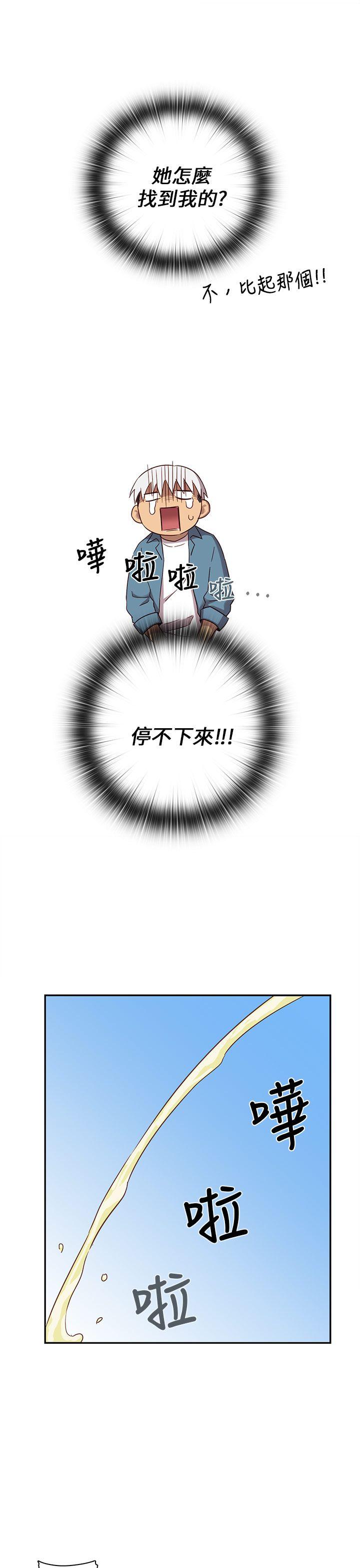 H校园 第21話 第10页