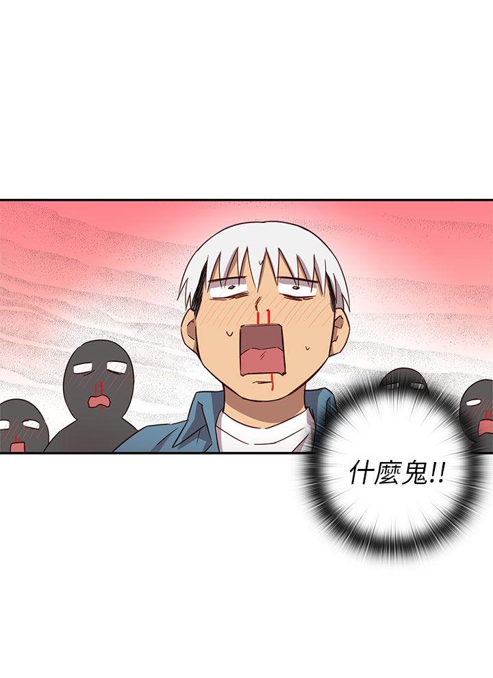 H校园 第21話 第74页