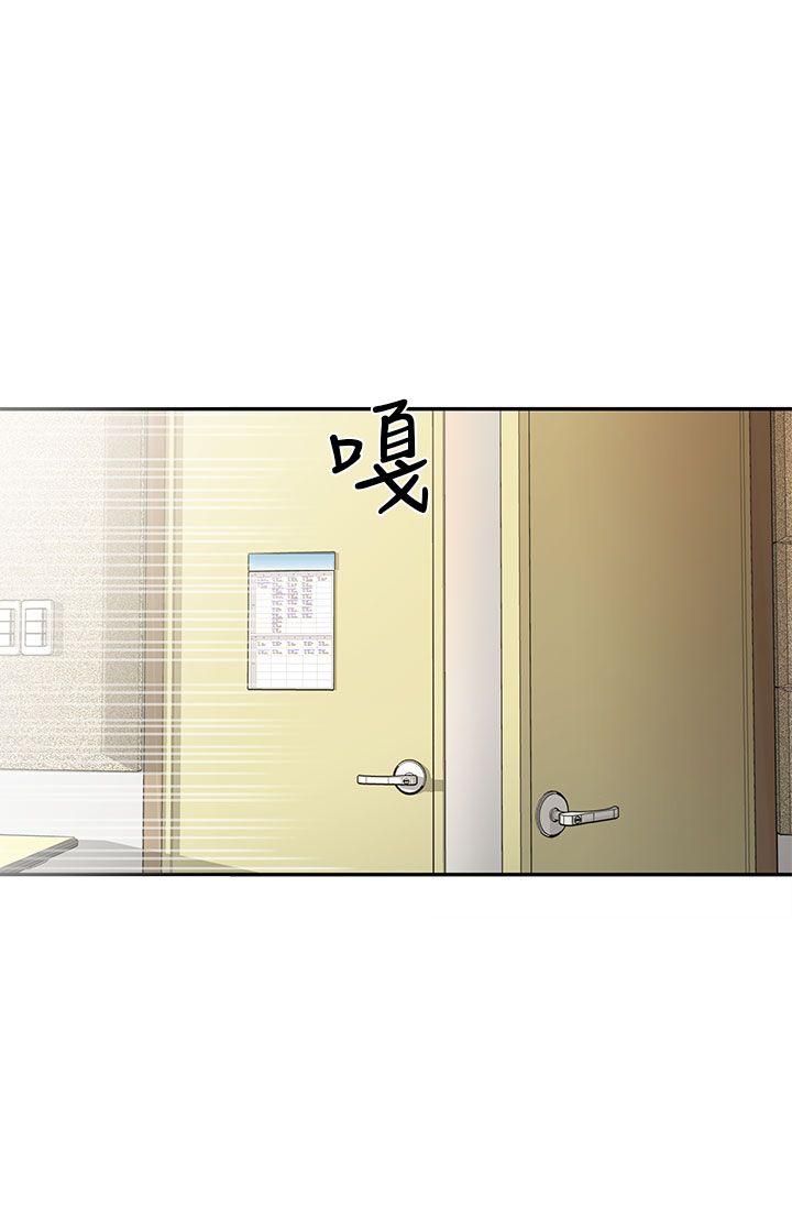 H校园 第23話 第9页