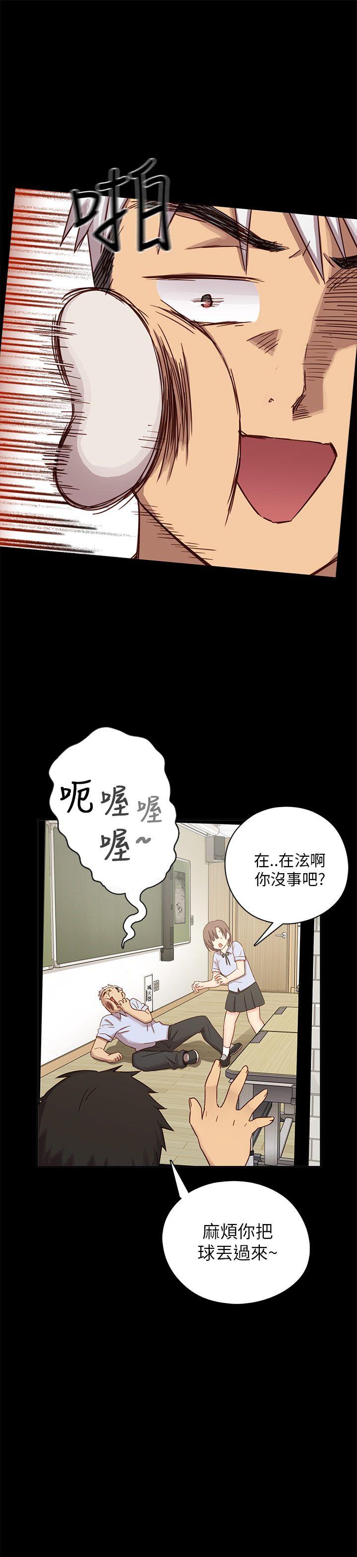 H校园 第25話 第27页