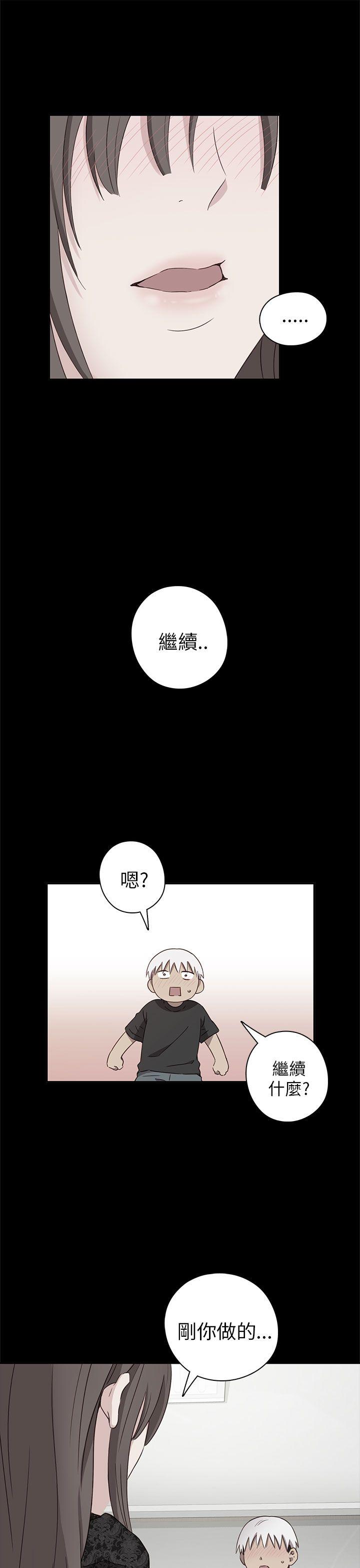 H校园 第19話 第9页