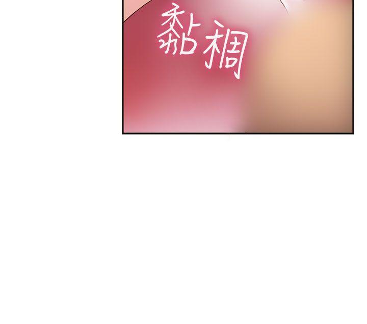 H校园 第26話 第16页