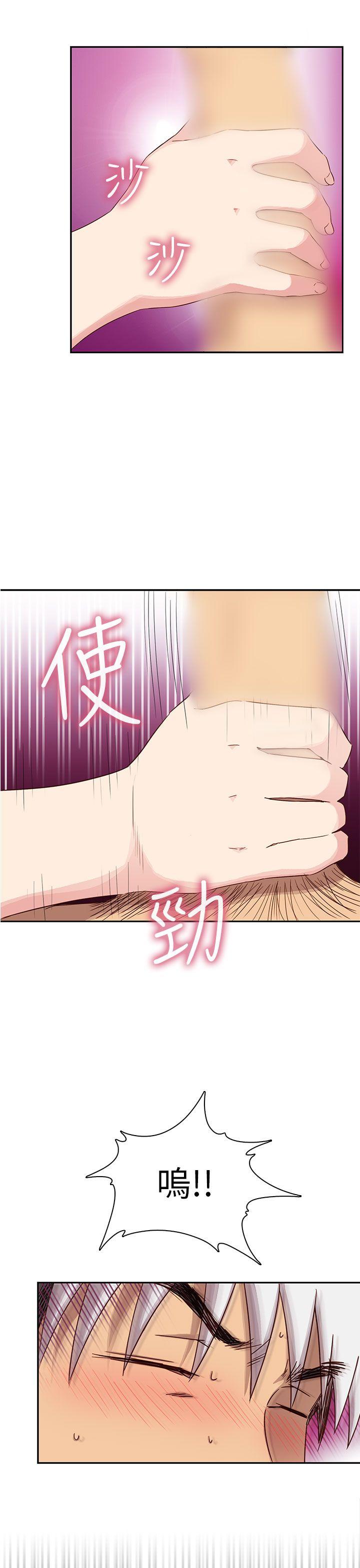 H校园 第26話 第34页