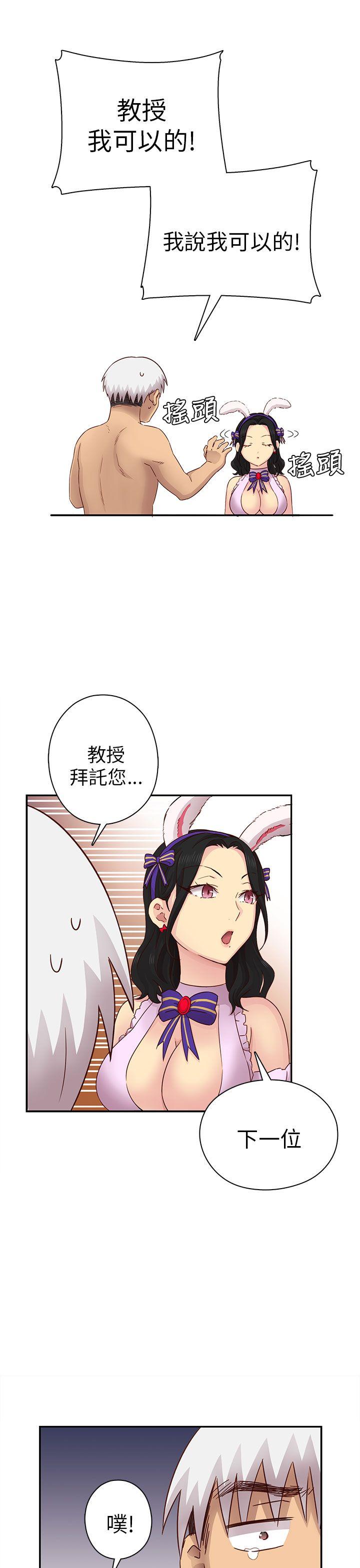 H校园 第27話 第18页
