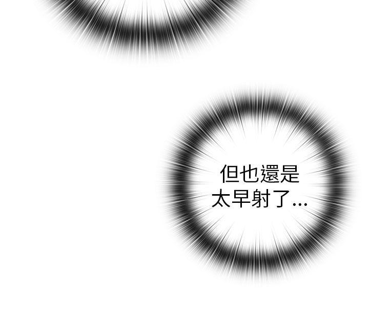 H校园 第27話 第36页