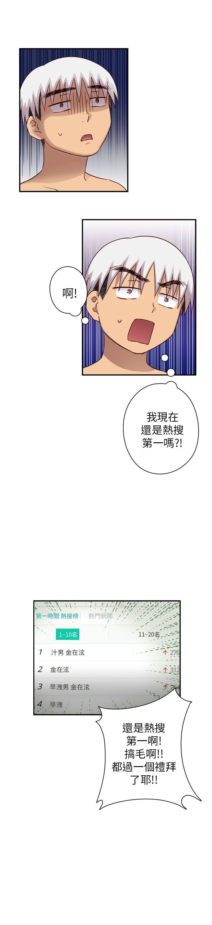 H校园 第27話 第37页