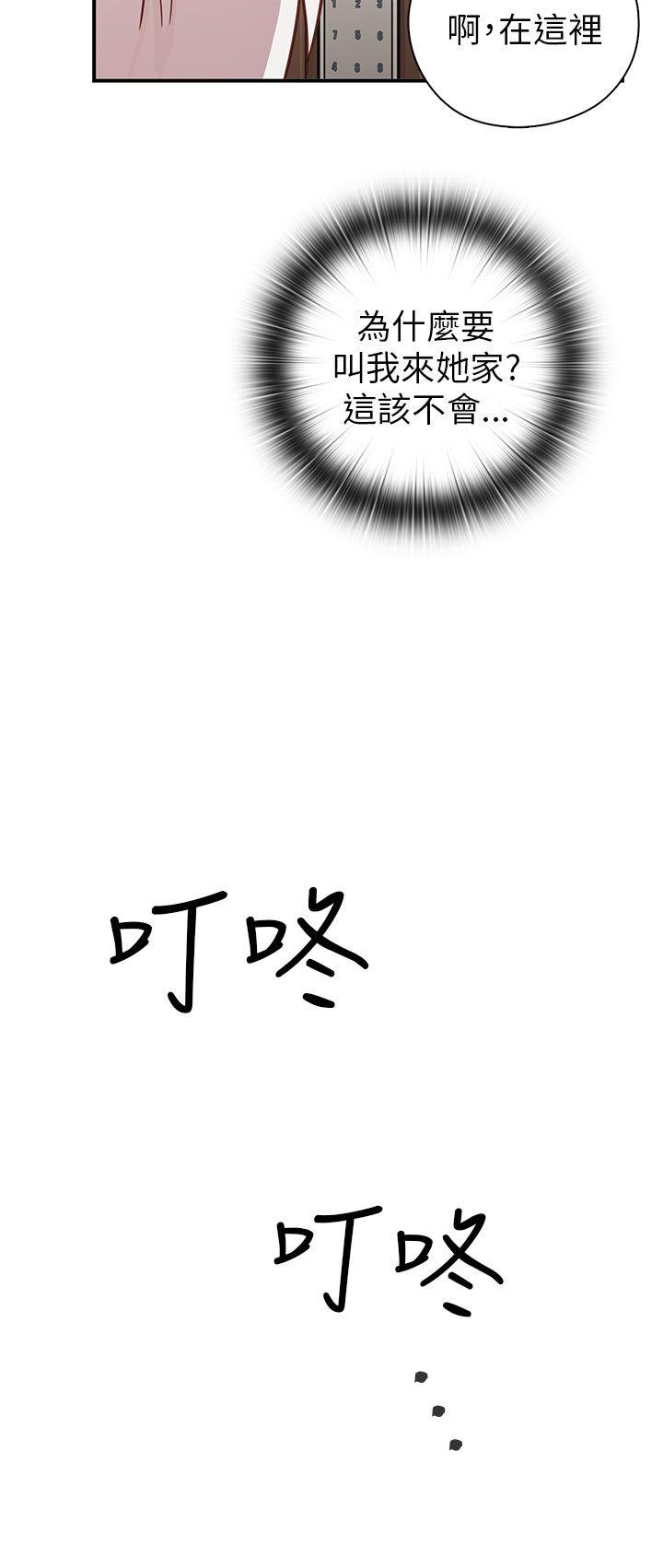 H校园 第27話 第54页