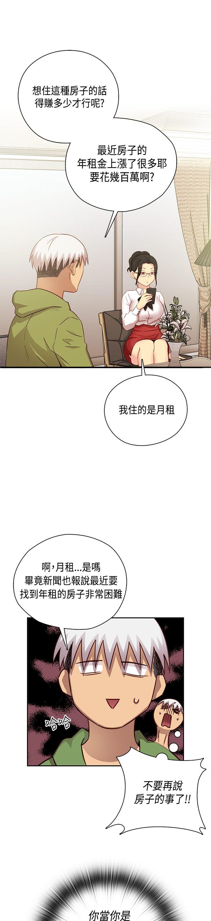 H校园 第28話 第8页