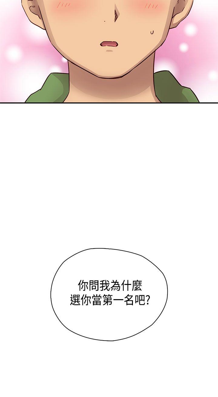 H校园 第28話 第21页