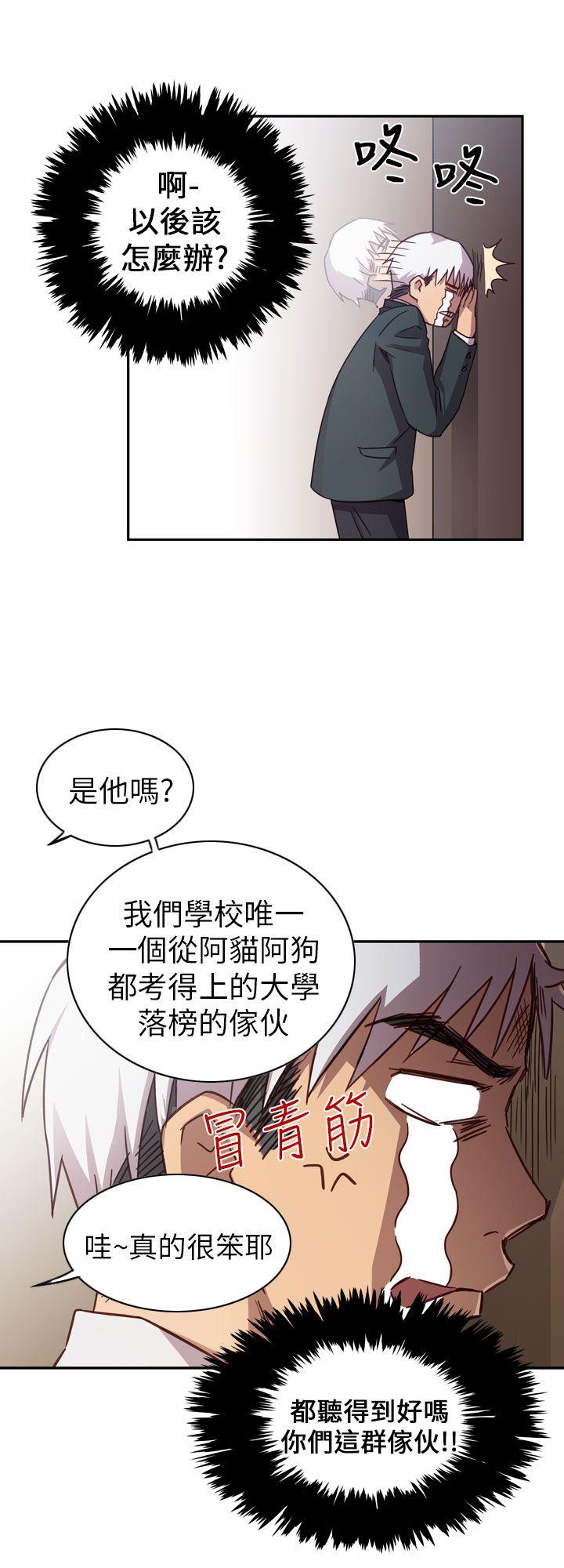 H校园 第1話 第4页