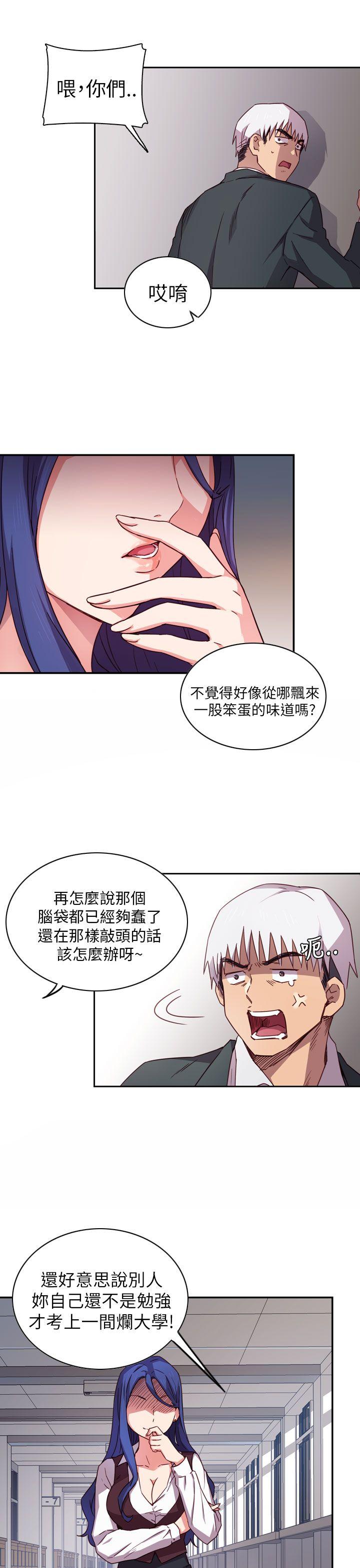 H校园 第1話 第5页