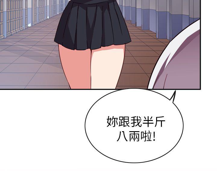 H校园 第1話 第6页