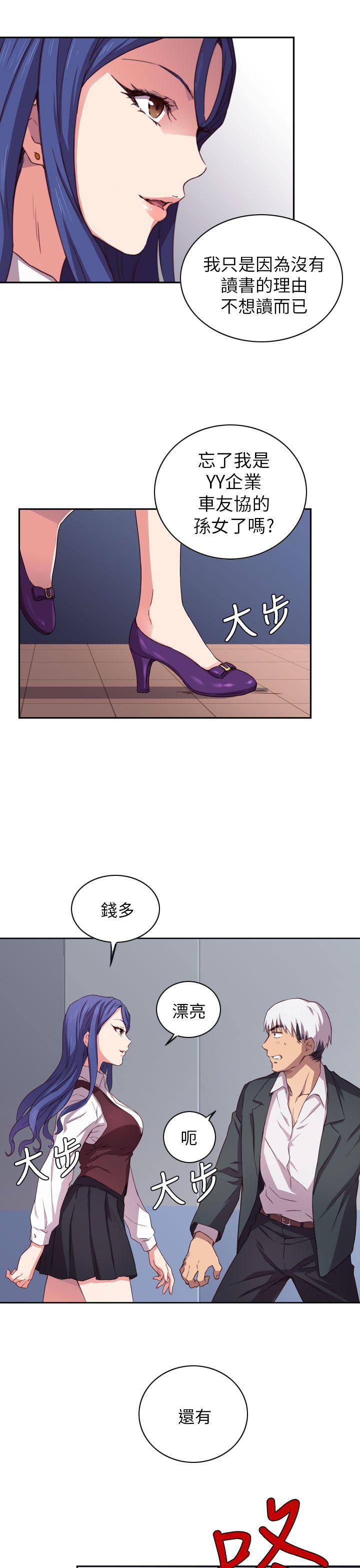 H校园 第1話 第9页