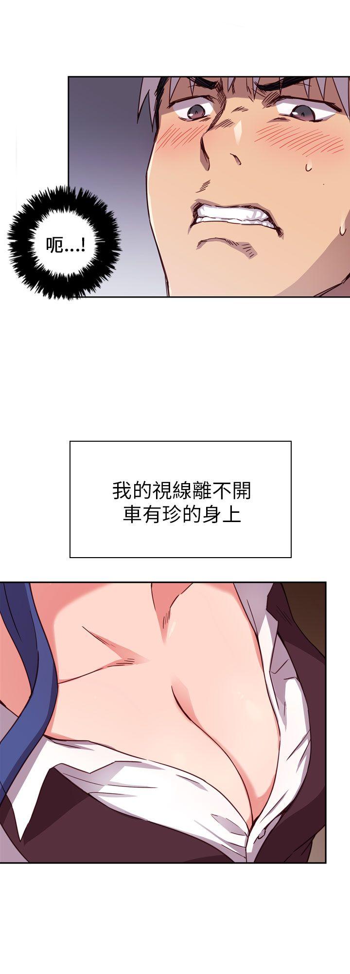 H校园 第1話 第11页