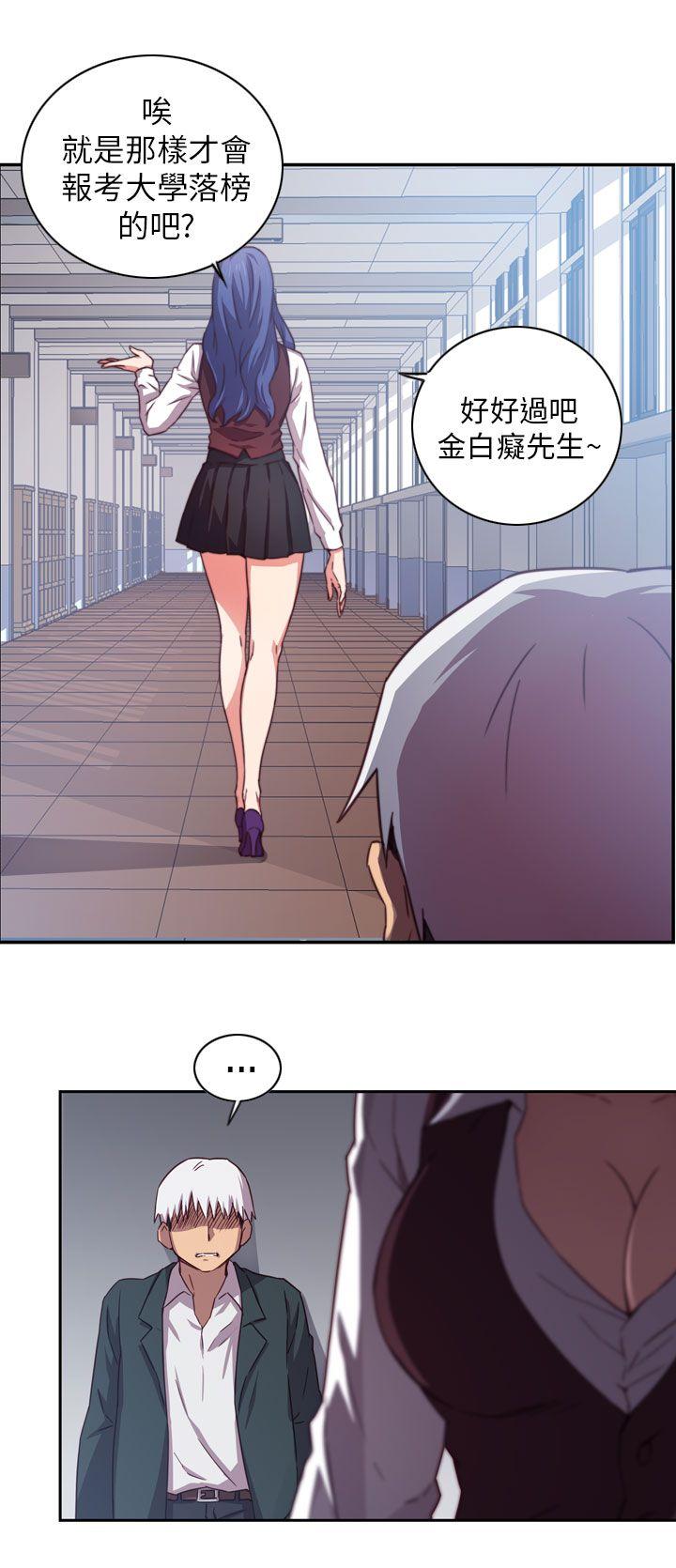 H校园 第1話 第12页