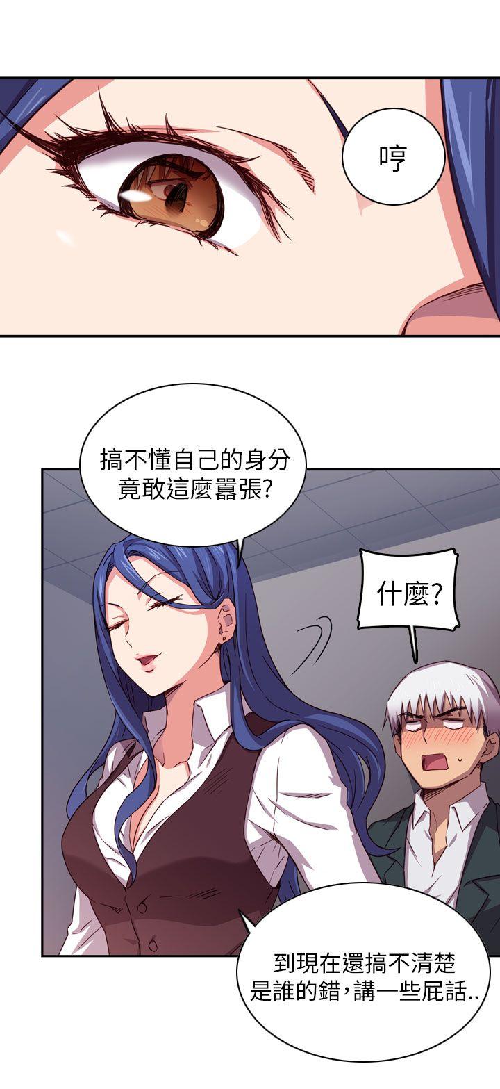 H校园 第1話 第13页