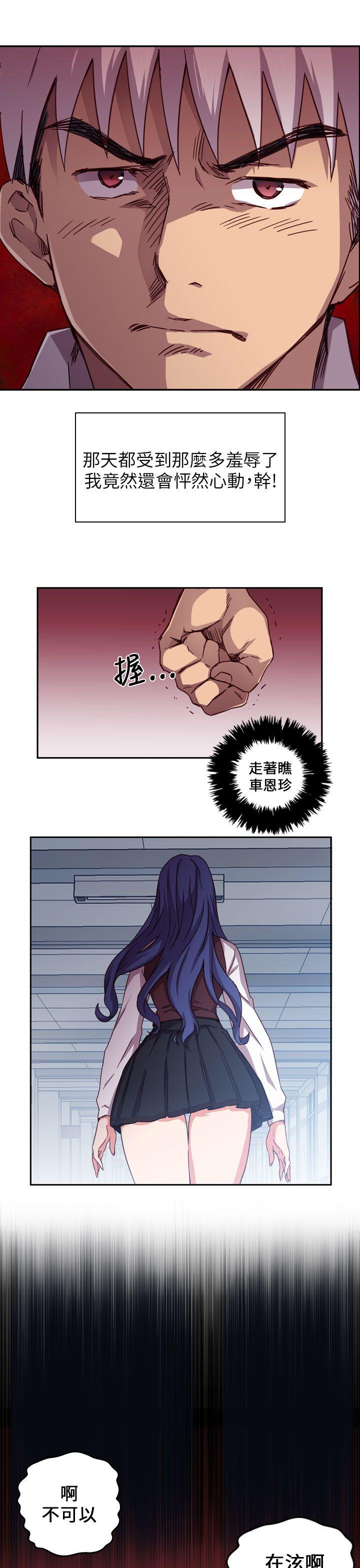 H校园 第1話 第15页