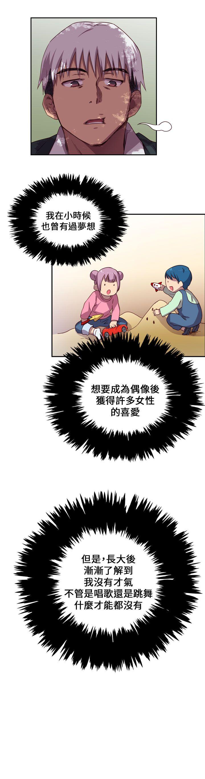 H校园 第1話 第20页