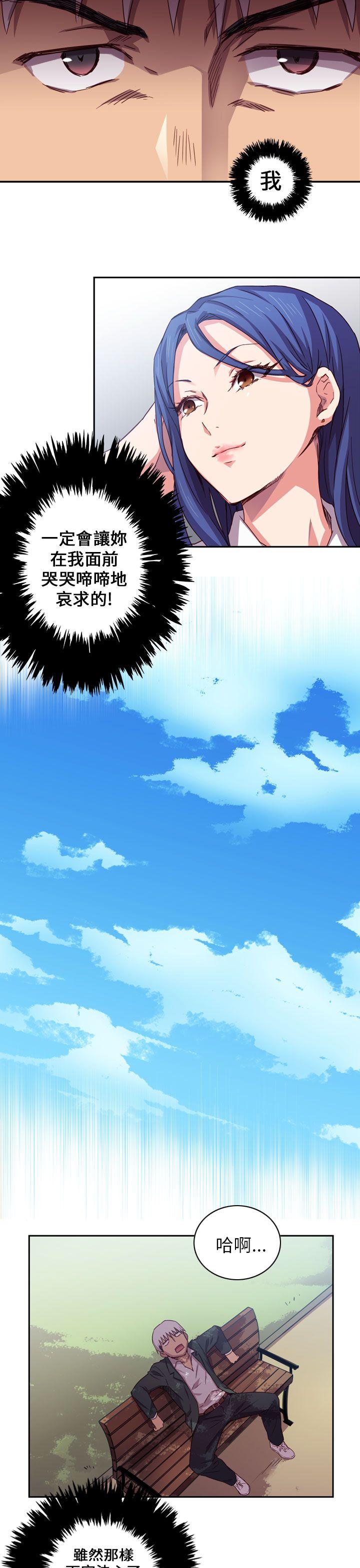H校园 第1話 第18页