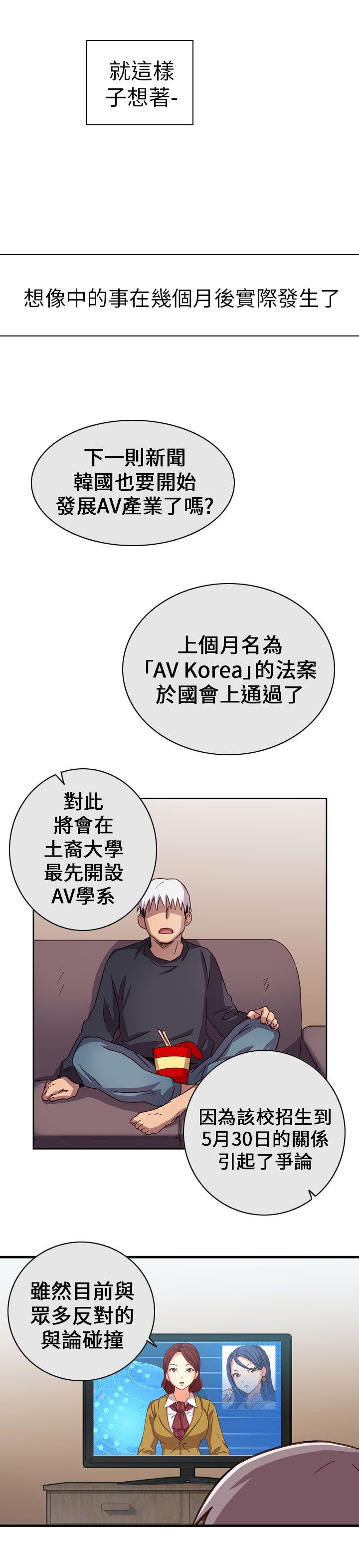 H校园 第1話 第30页