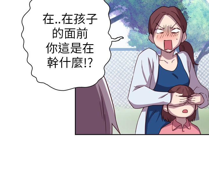 H校园 第1話 第25页