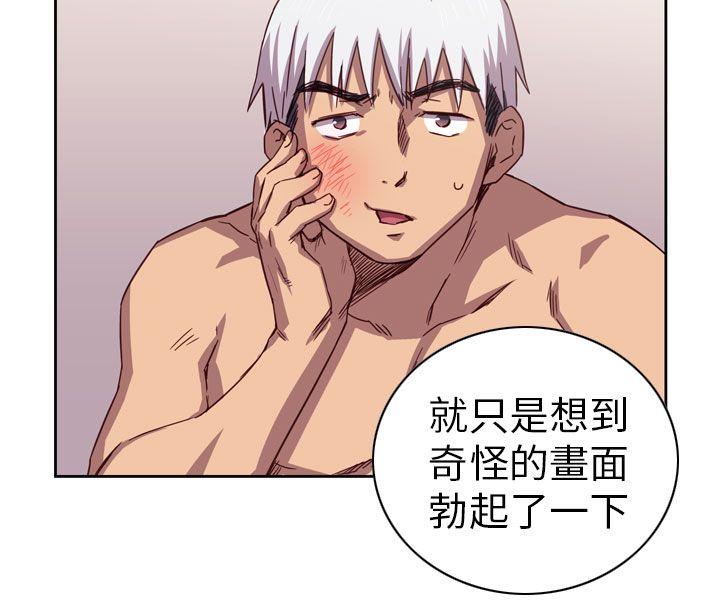 H校园 第1話 第28页
