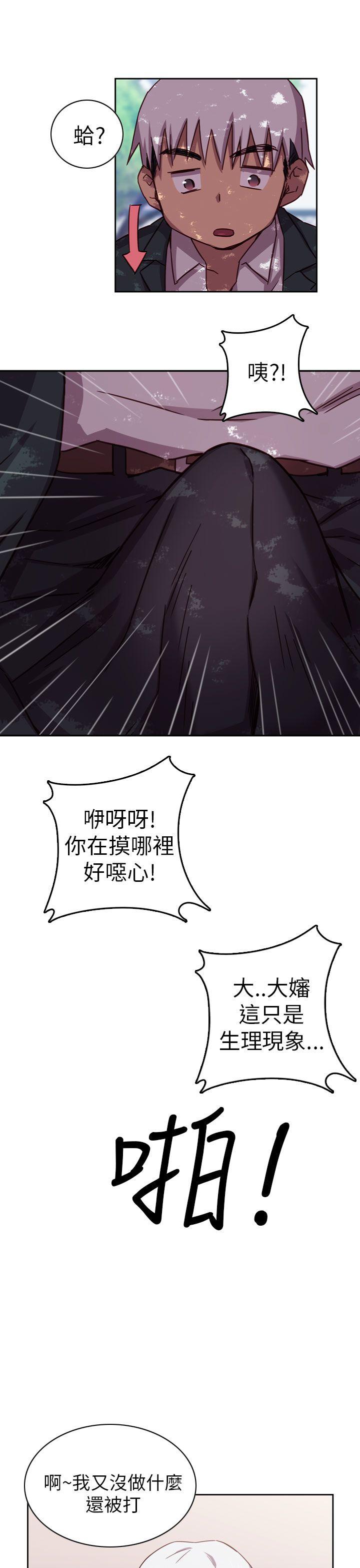 H校园 第1話 第27页