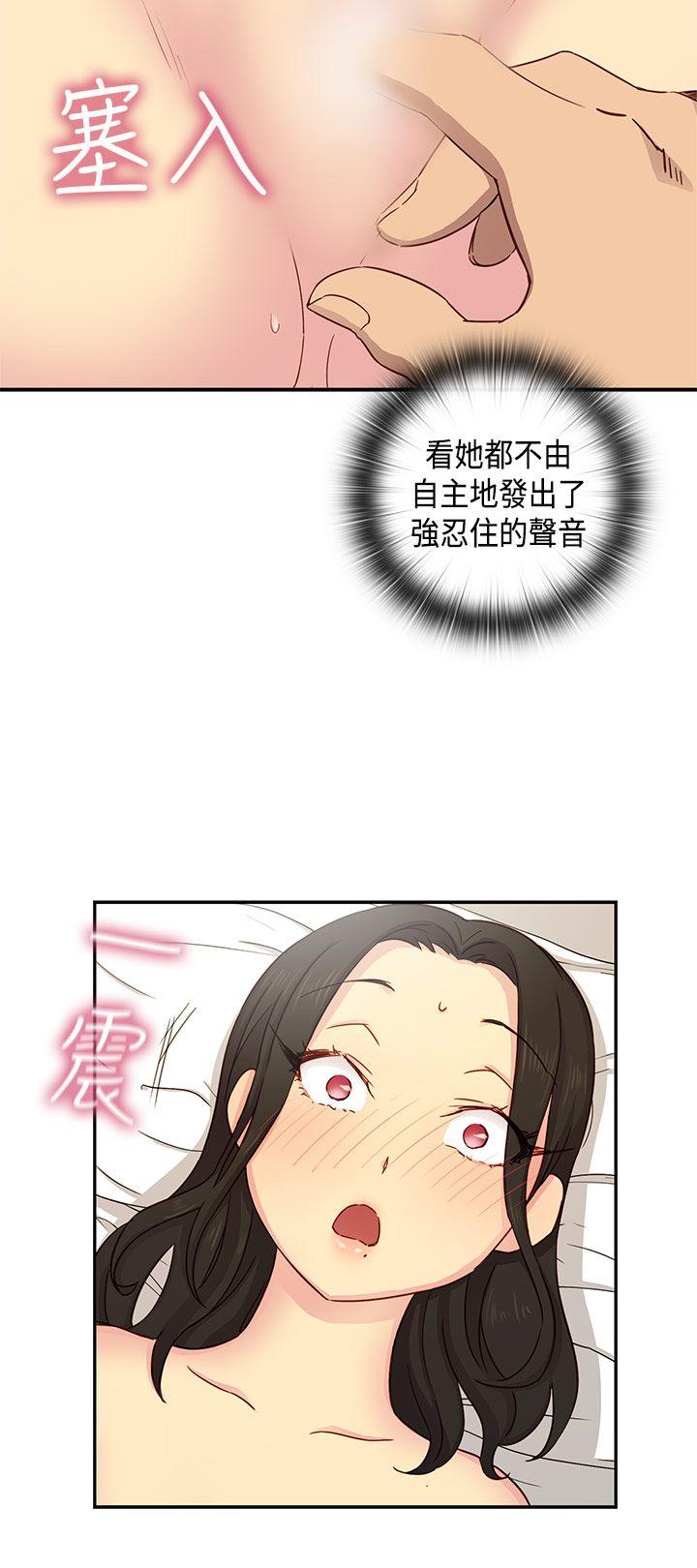 H校园 第29話 第34页