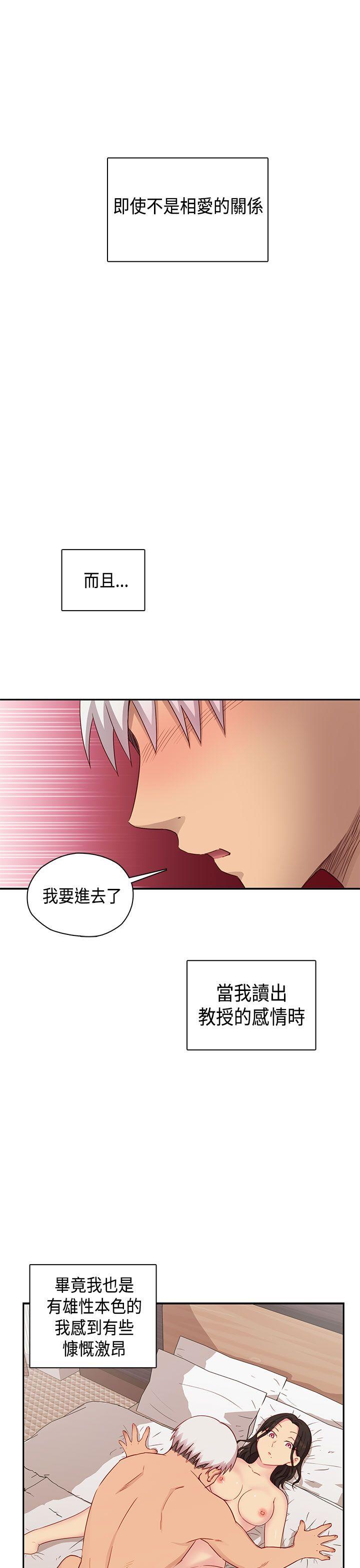 H校园 第30話 第22页