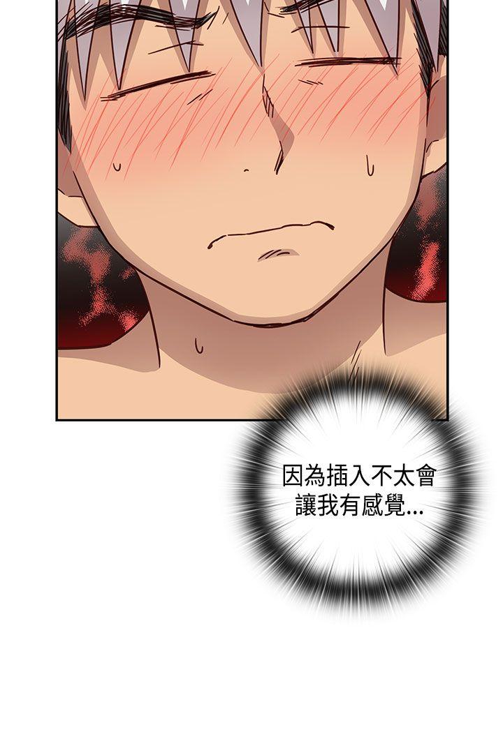 H校园 第30話 第27页