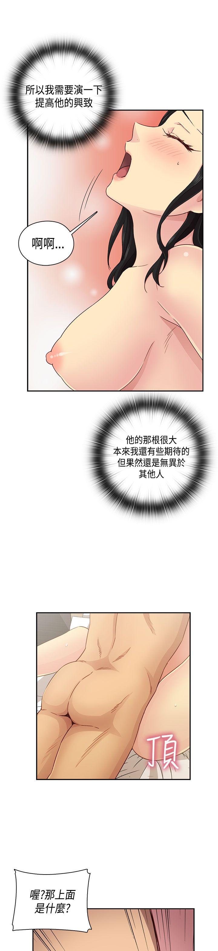 H校园 第30話 第28页