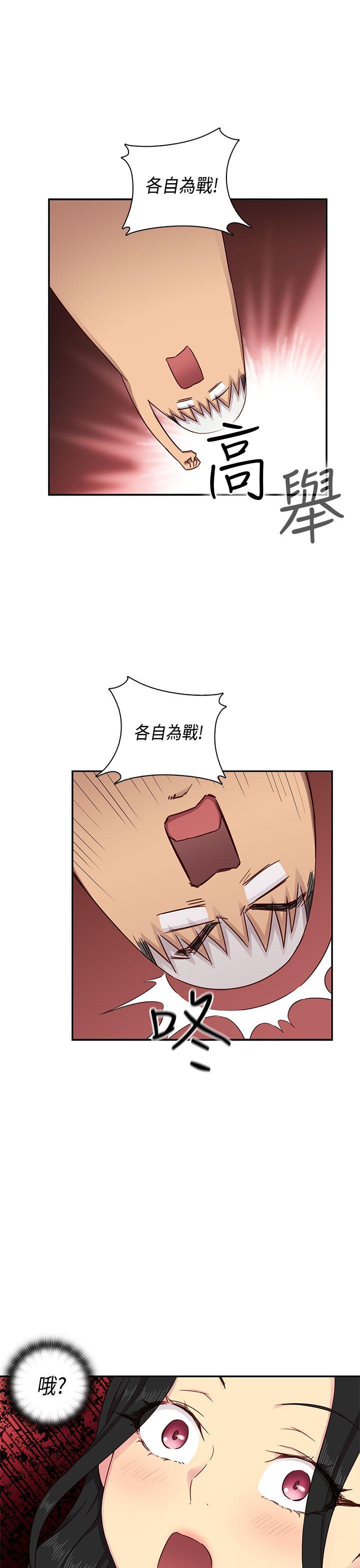 H校园 第30話 第30页