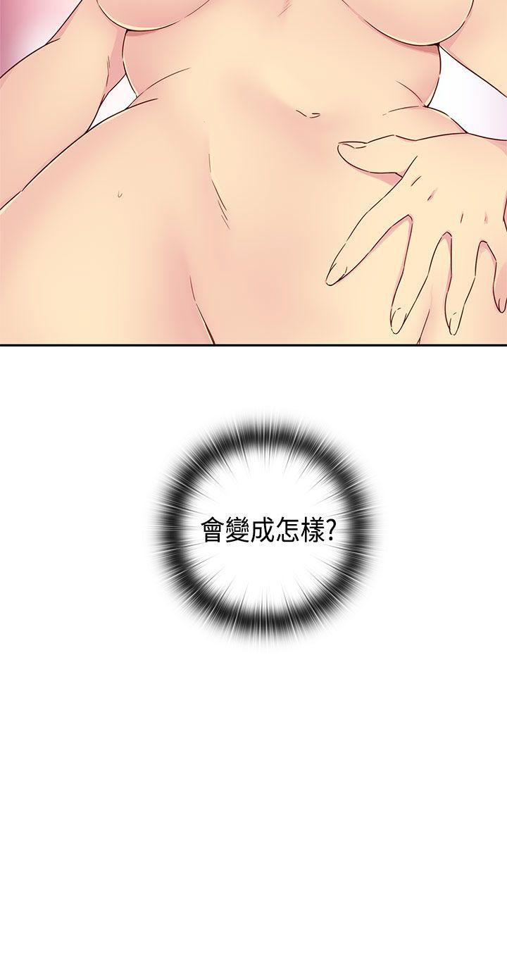 H校园 第31話 第32页