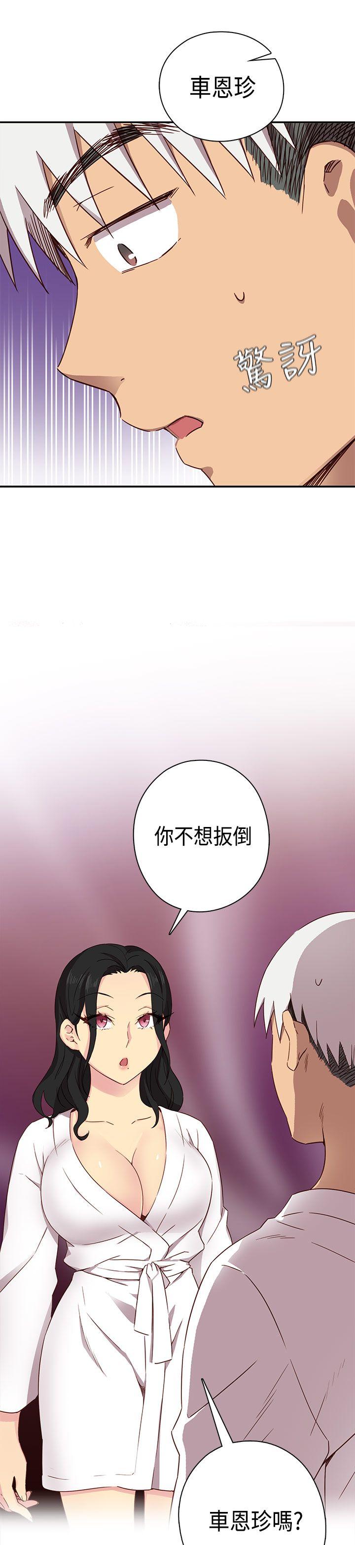 H校园 第31話 第39页