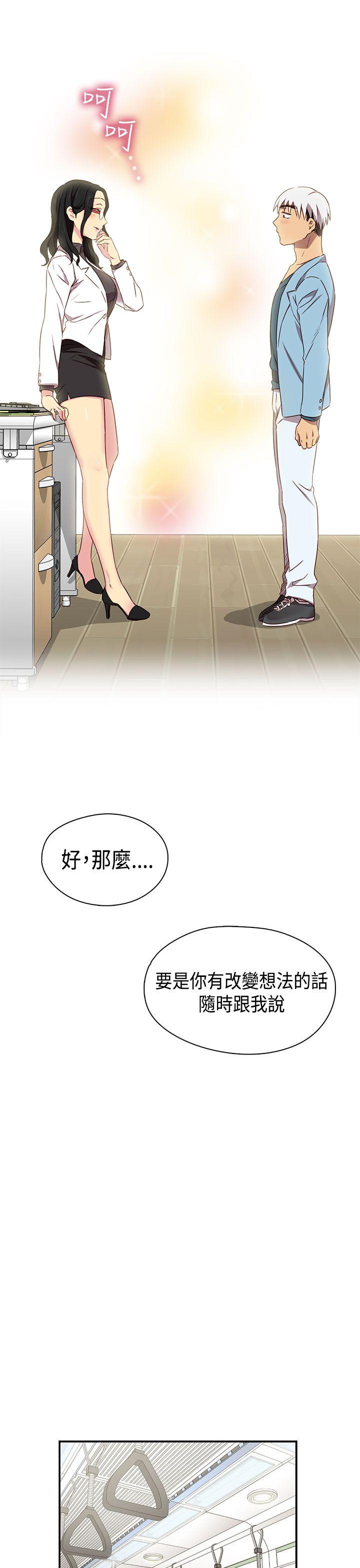 H校园 第38話 第26页