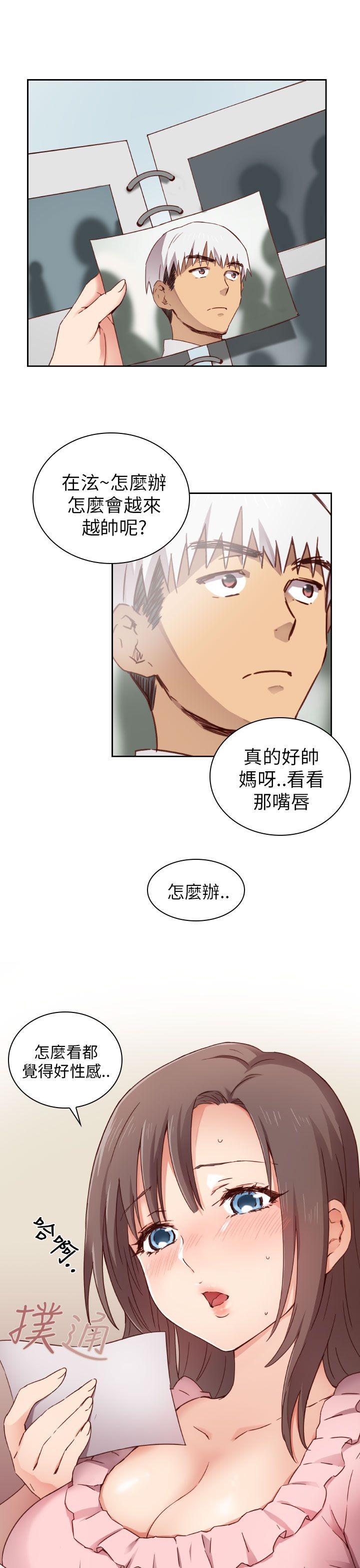H校园 第2話 第3页