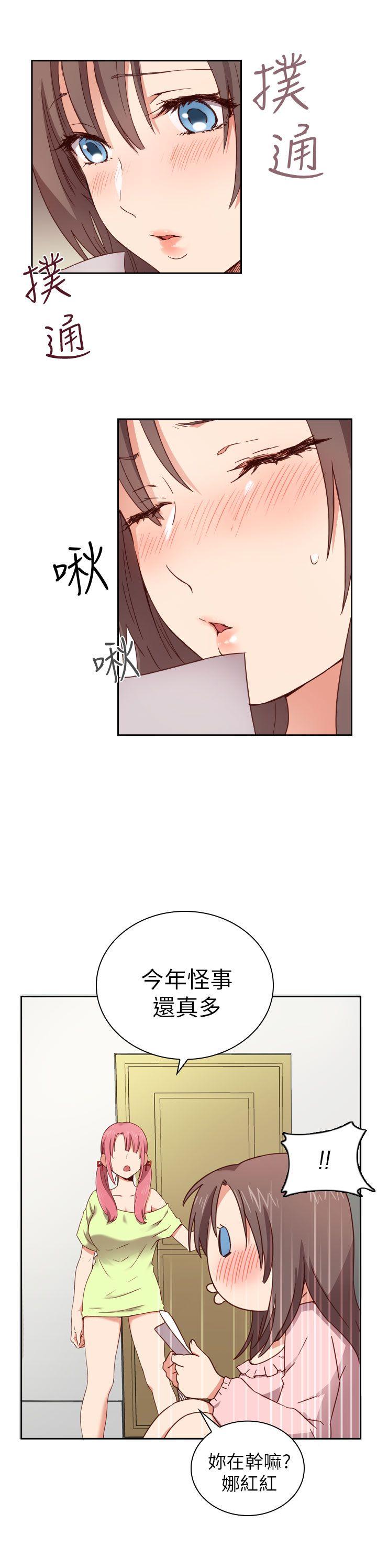 H校园 第2話 第5页