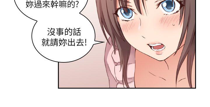H校园 第2話 第14页