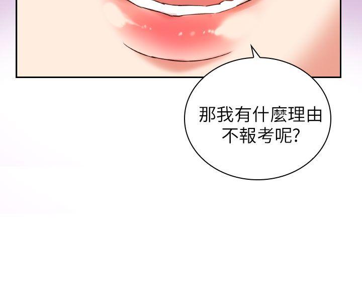 H校园 第2話 第19页