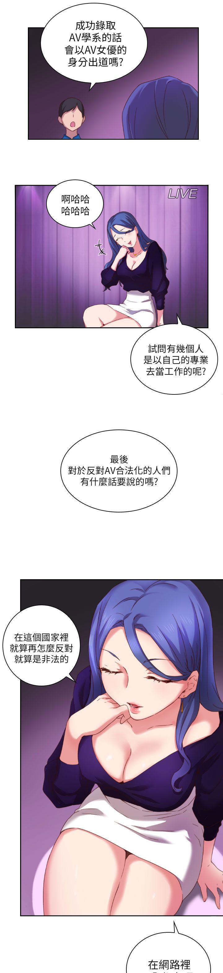 H校园 第2話 第20页