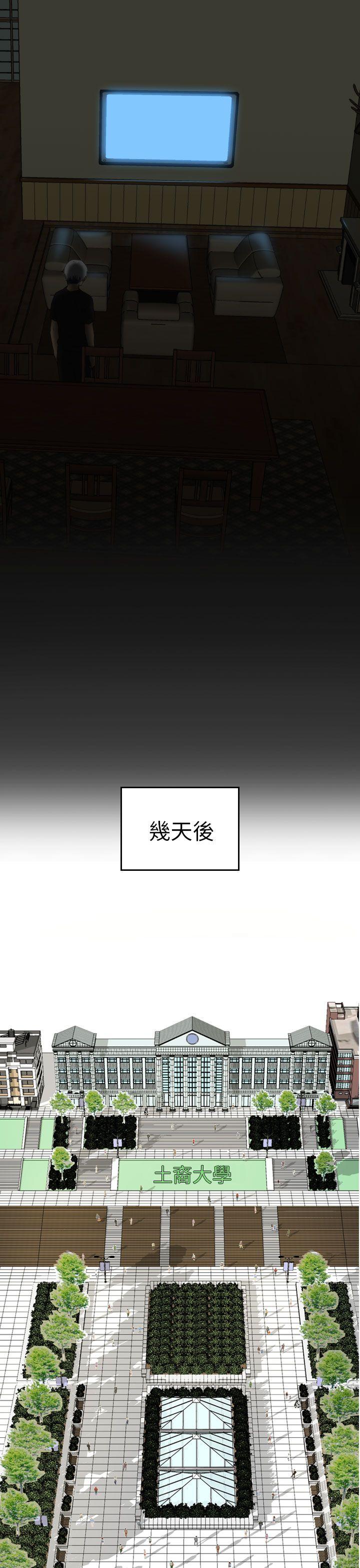 H校园 第2話 第23页