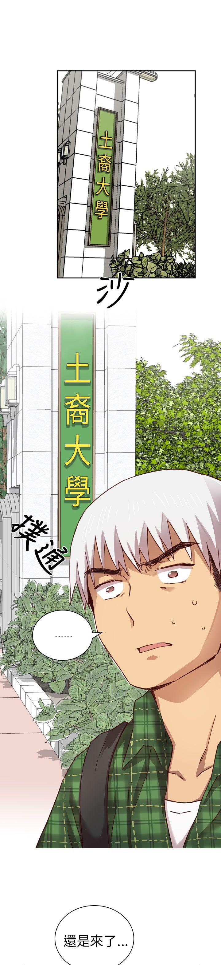 H校园 第2話 第26页