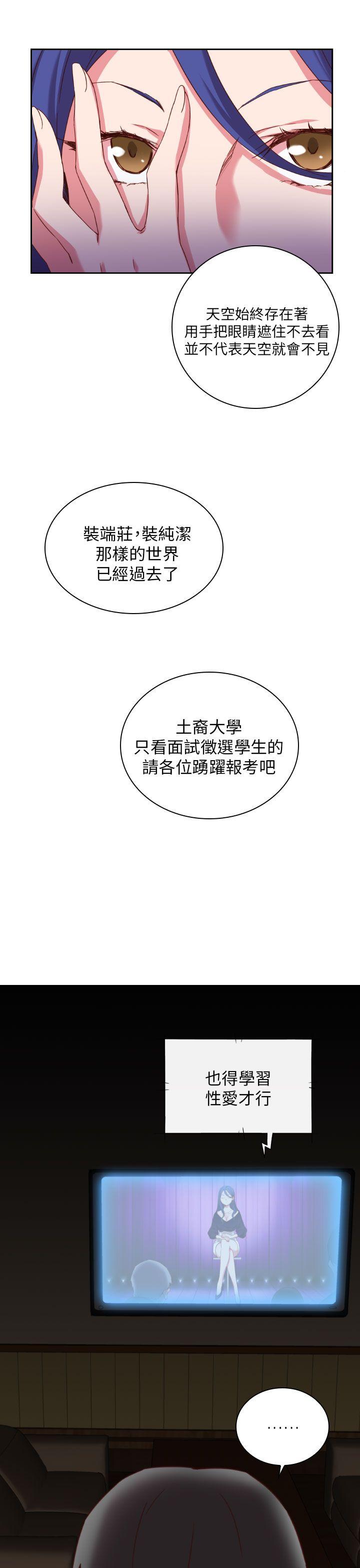 H校园 第2話 第22页