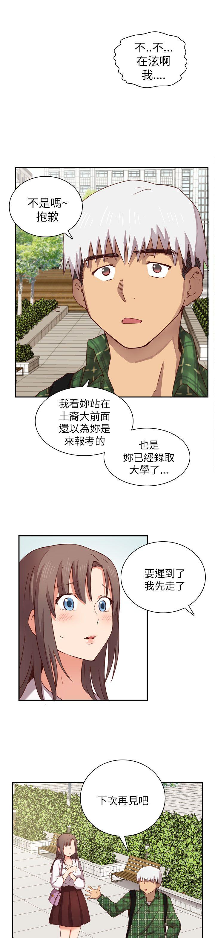 H校园 第2話 第36页